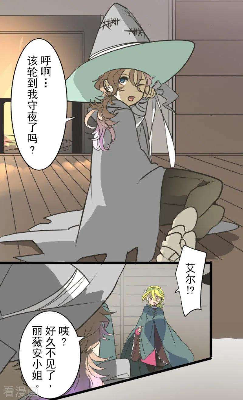 他和她的魔法契约176话 序曲2