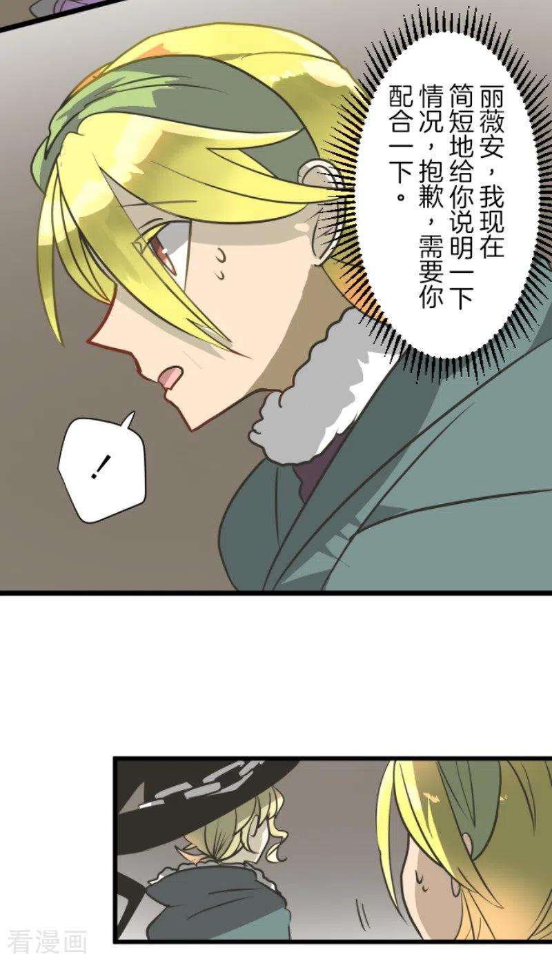 他和她的魔法契约176话 序曲2