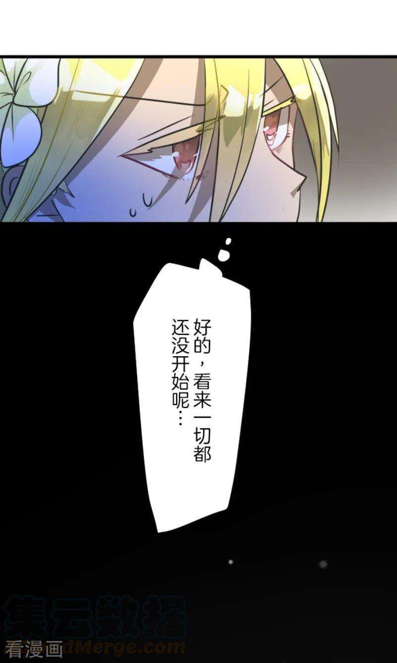 他和她的魔法契约176话 序曲2