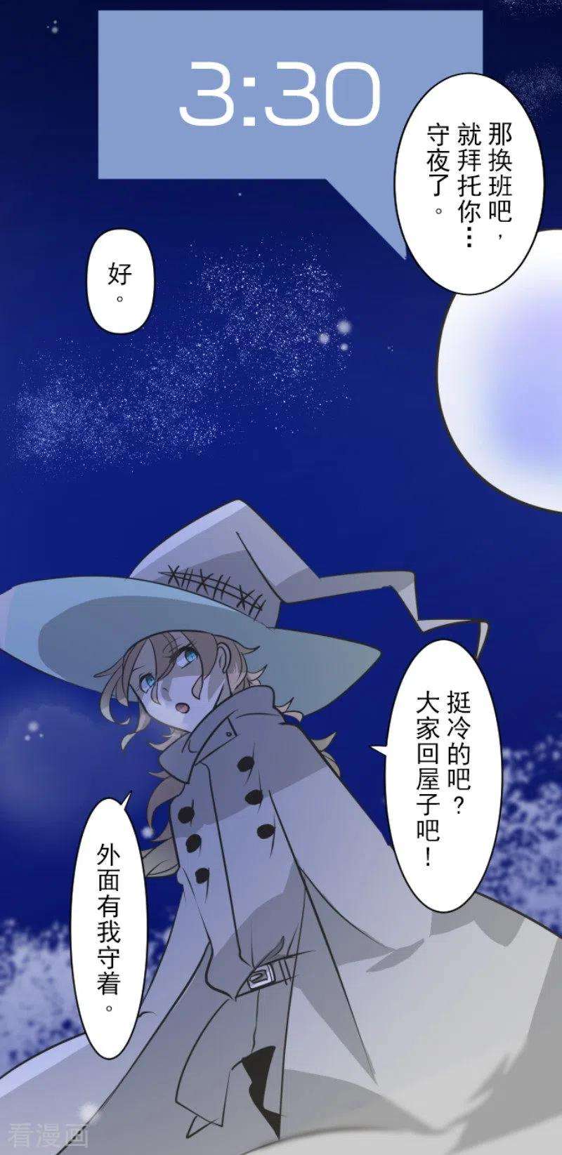 他和她的魔法契约176话 序曲2