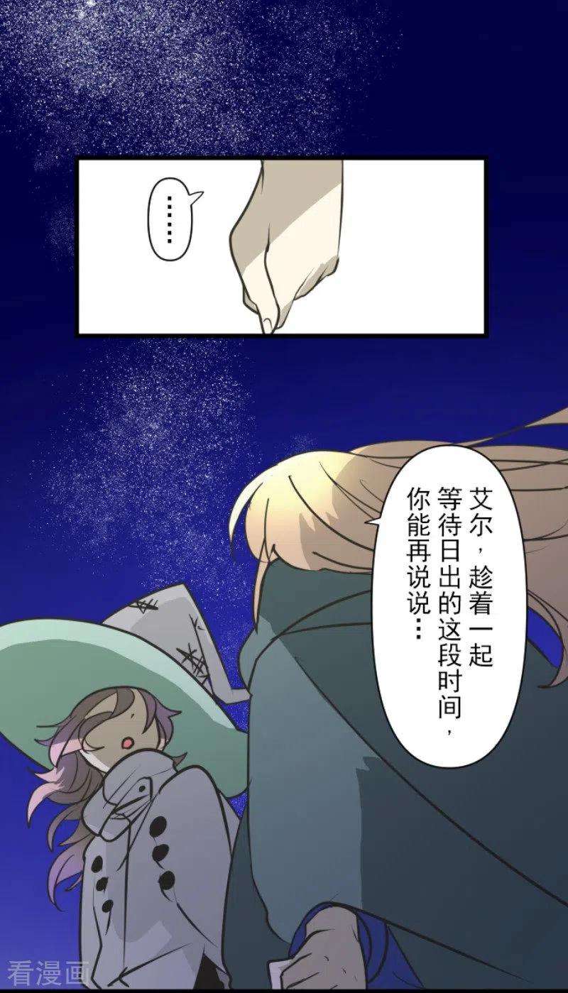 他和她的魔法契约176话 序曲2