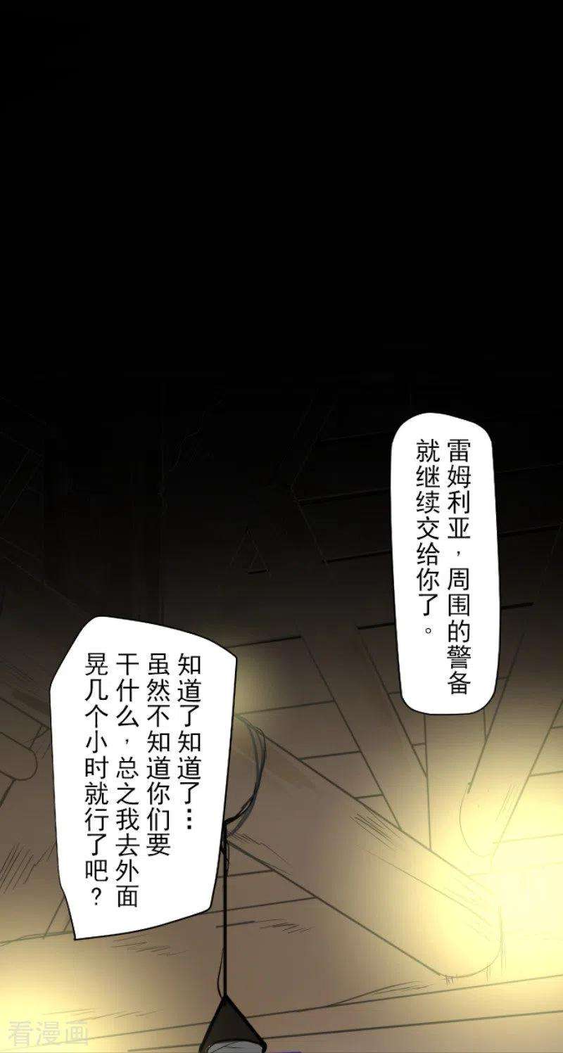 他和她的魔法契约176话 序曲2