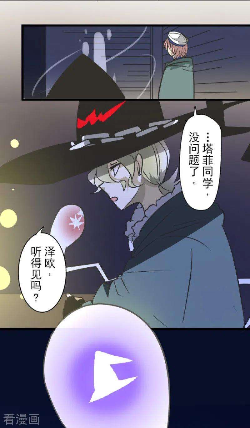 他和她的魔法契约176话 序曲2