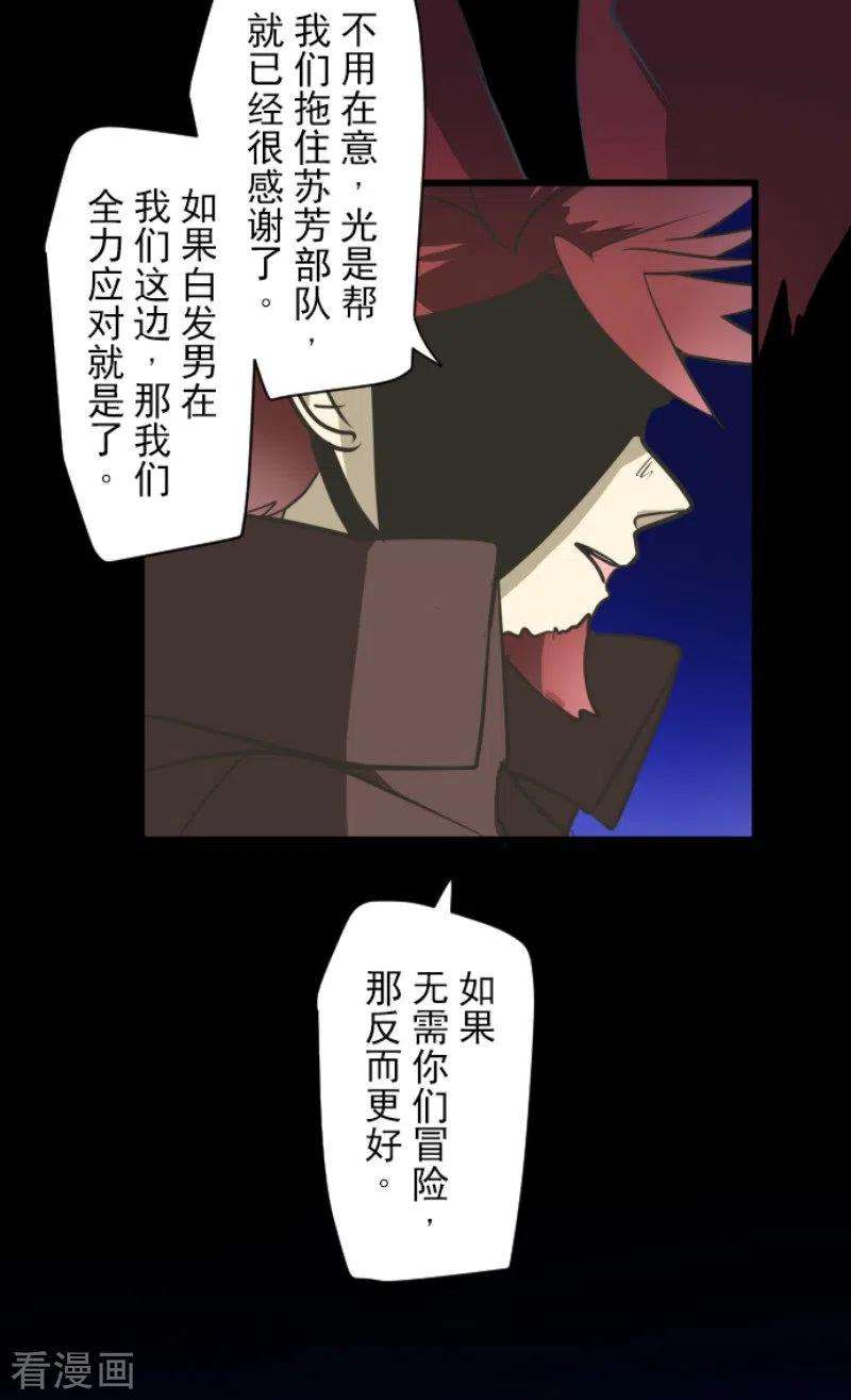 他和她的魔法契约176话 序曲2