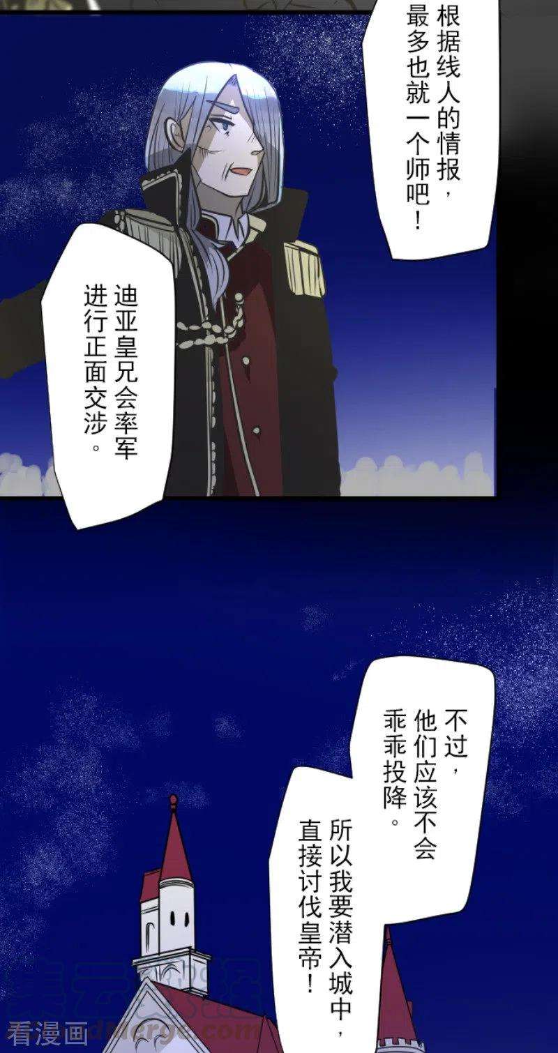 他和她的魔法契约176话 序曲2