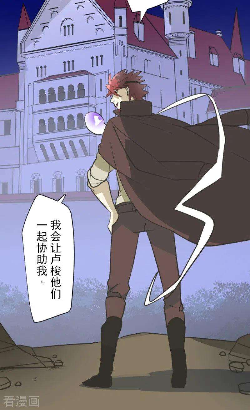 他和她的魔法契约176话 序曲2