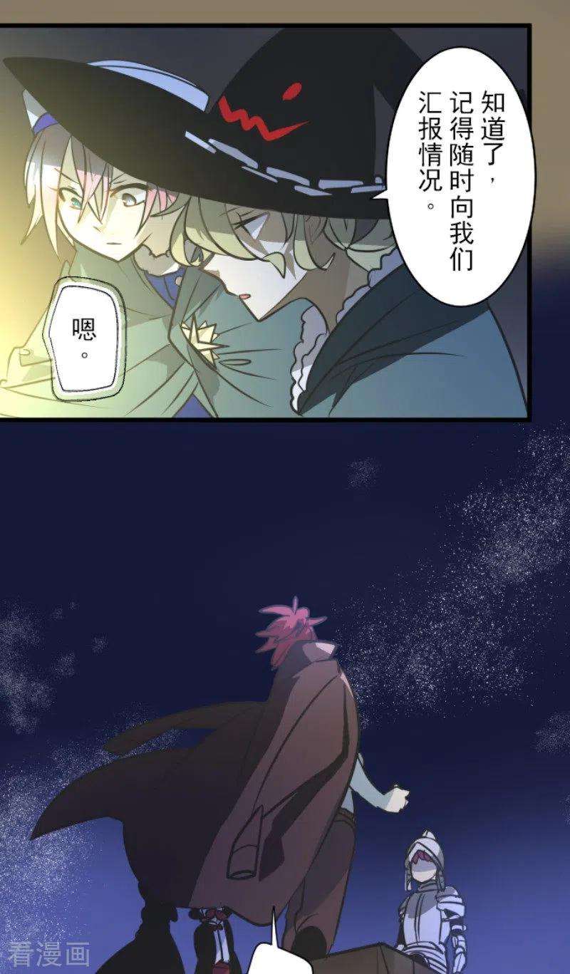 他和她的魔法契约176话 序曲2