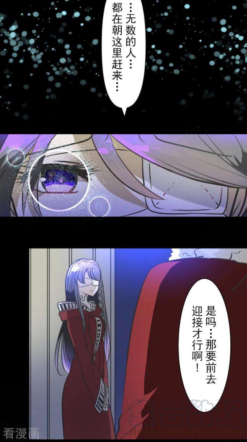 他和她的魔法契约176话 序曲2