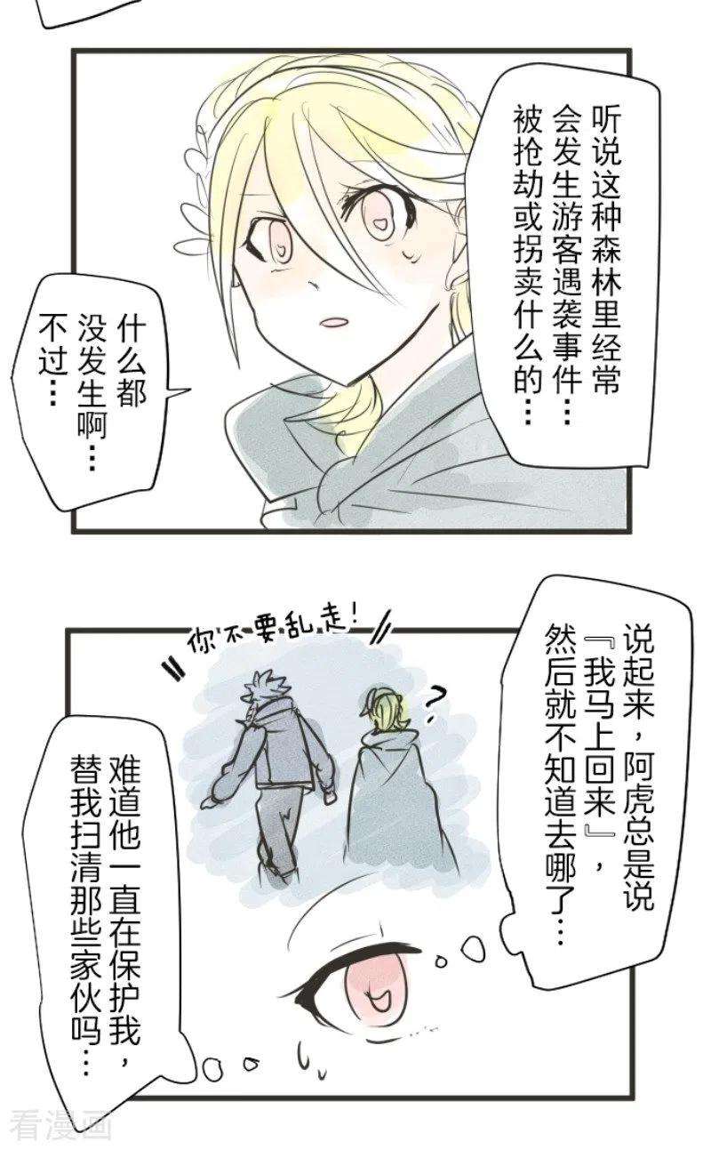 他和她的魔法契约176话 序曲2