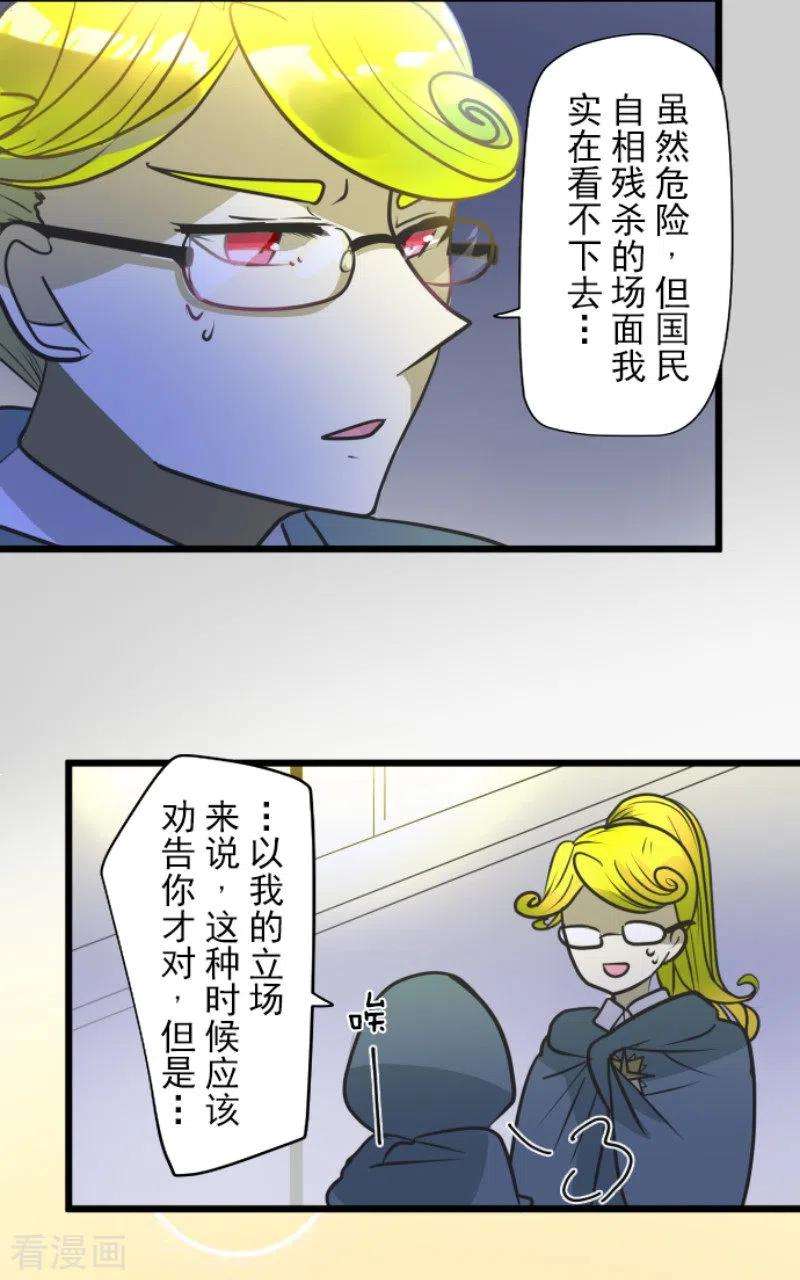 他和她的魔法契约176话 序曲2