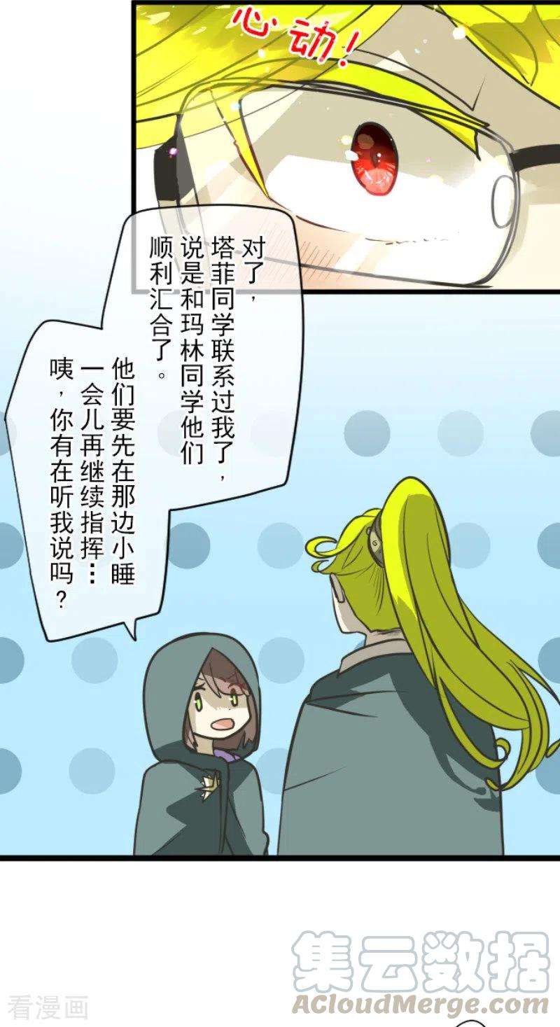 他和她的魔法契约176话 序曲2