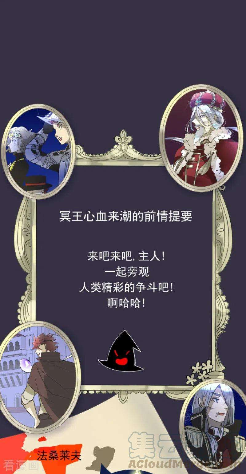 他和她的魔法契约177话 序曲3