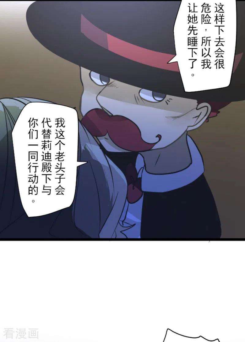 他和她的魔法契约177话 序曲3