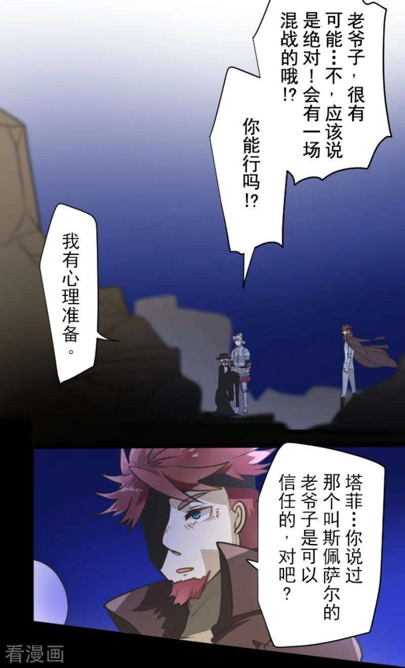 他和她的魔法契约177话 序曲3