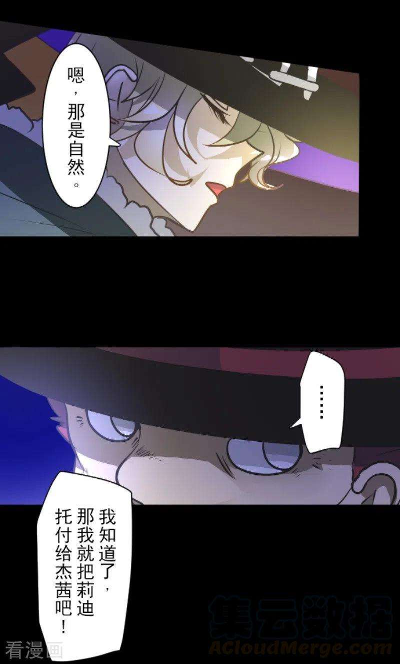 他和她的魔法契约177话 序曲3