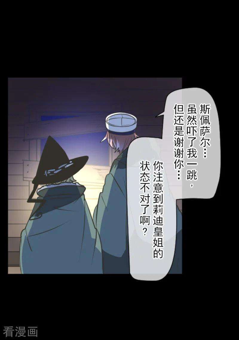 他和她的魔法契约177话 序曲3