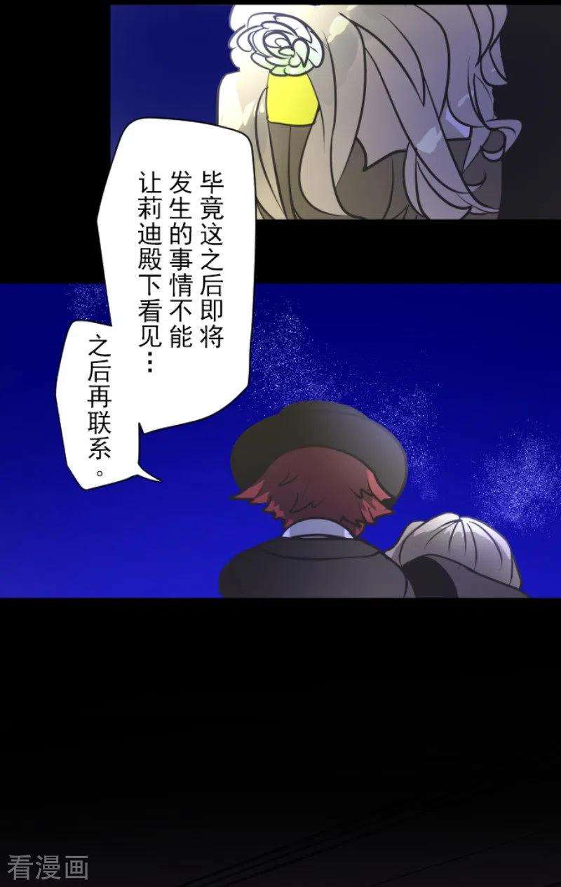 他和她的魔法契约177话 序曲3