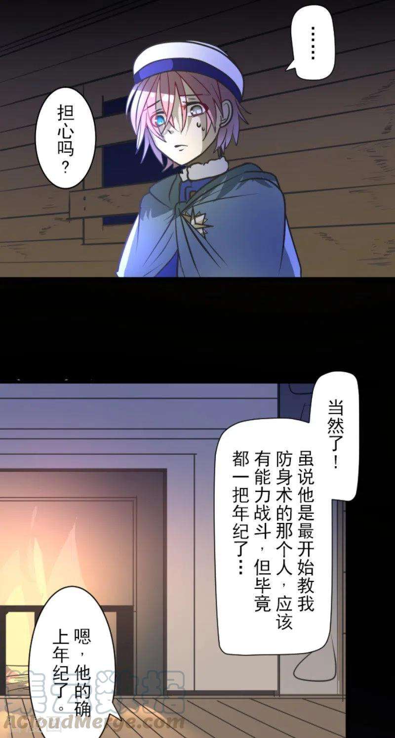 他和她的魔法契约177话 序曲3