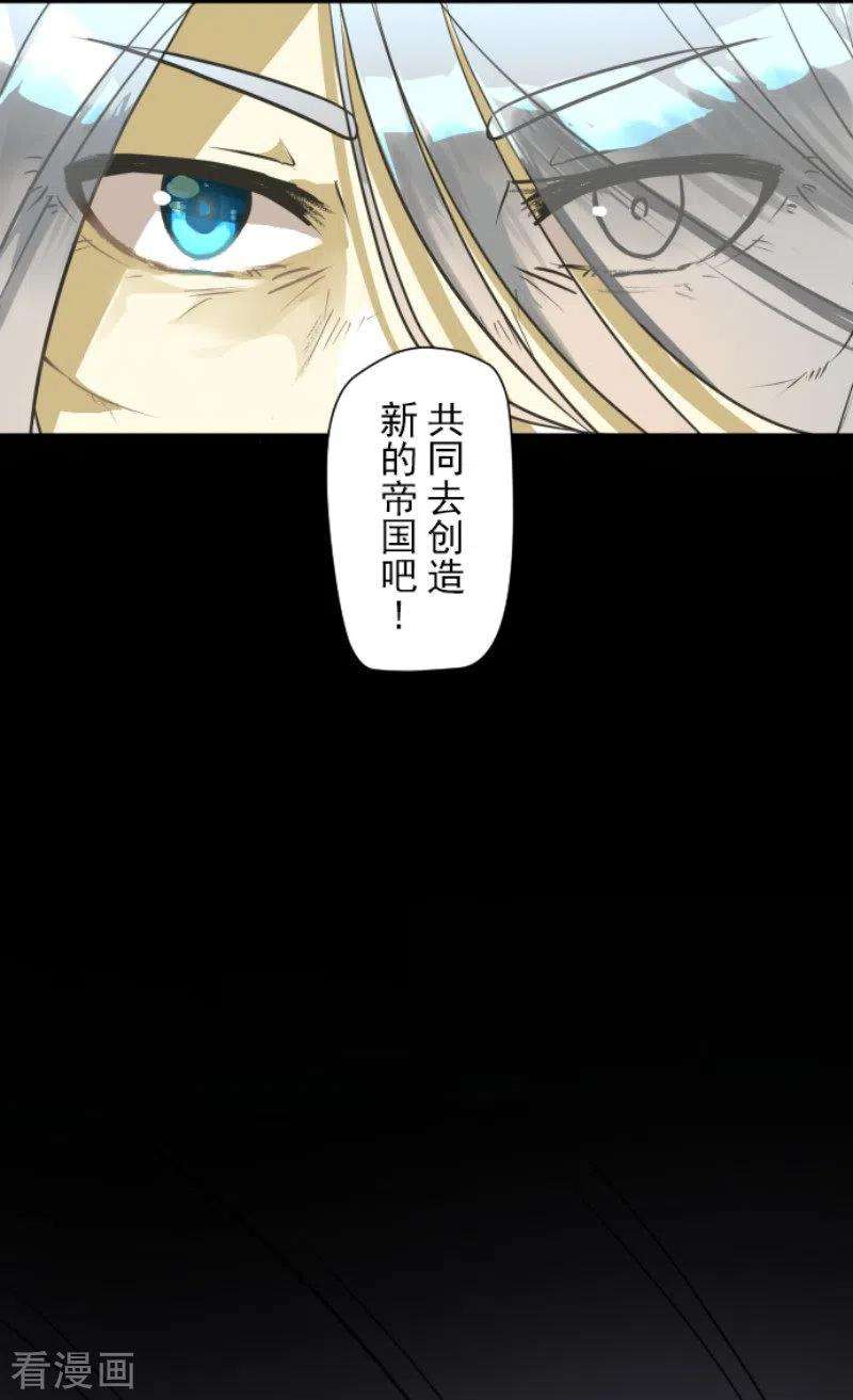 他和她的魔法契约177话 序曲3