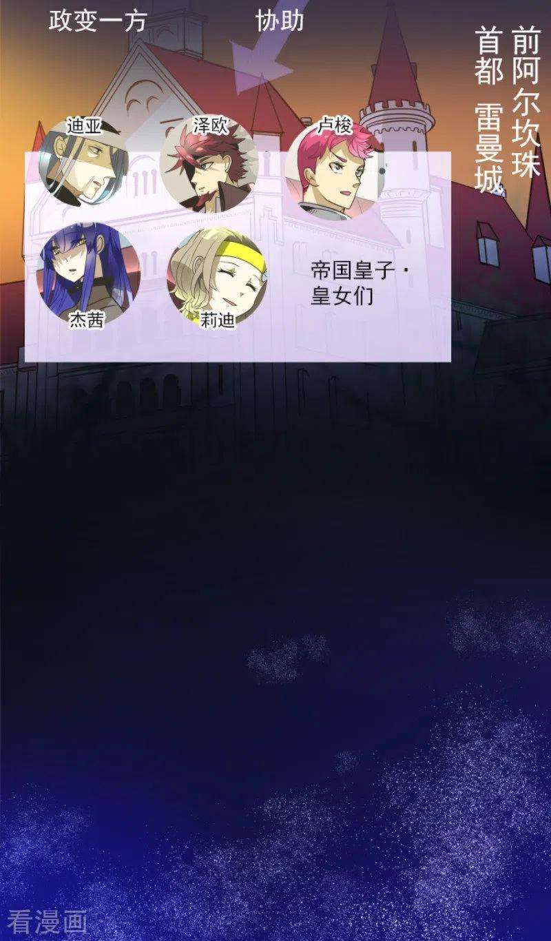 他和她的魔法契约177话 序曲3
