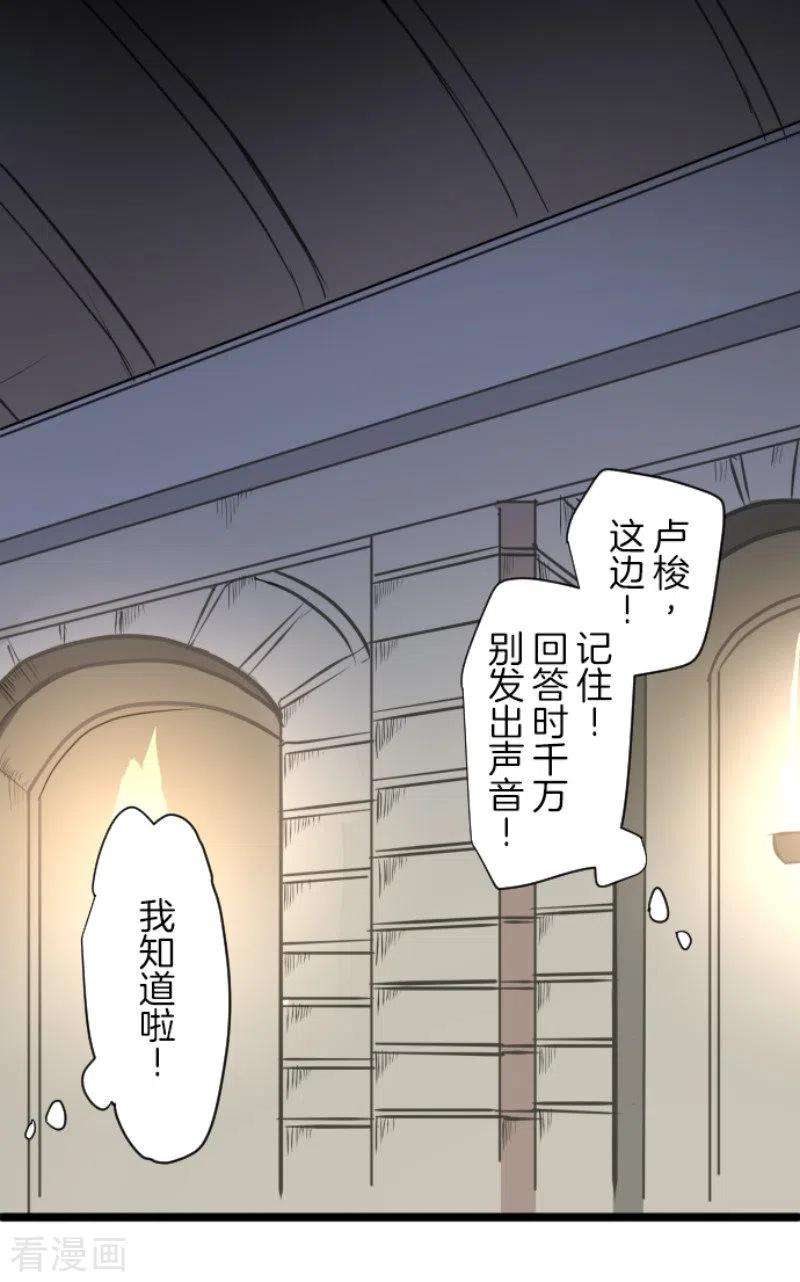 他和她的魔法契约177话 序曲3