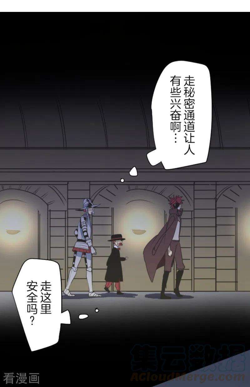 他和她的魔法契约177话 序曲3