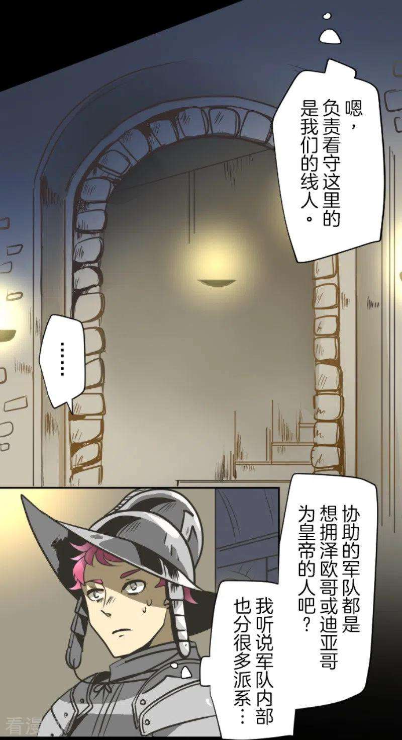 他和她的魔法契约177话 序曲3