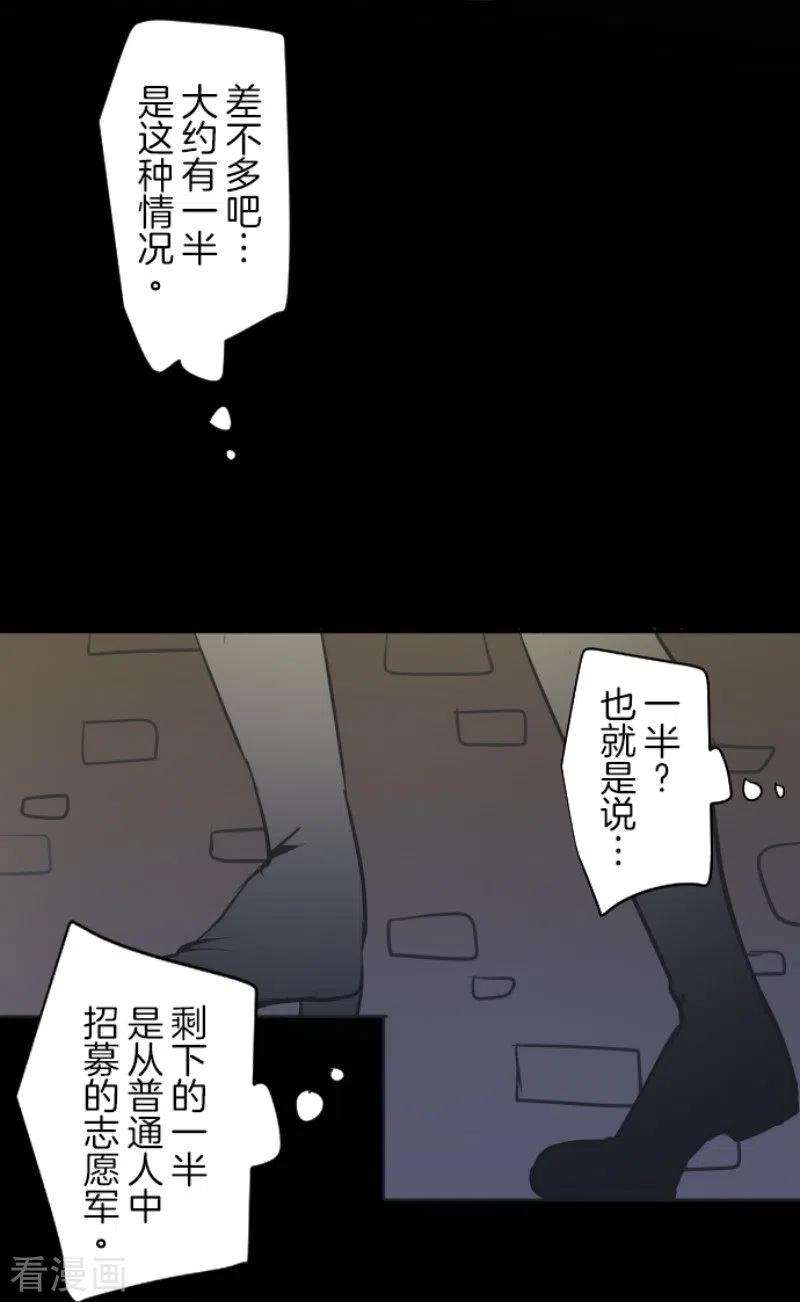 他和她的魔法契约177话 序曲3
