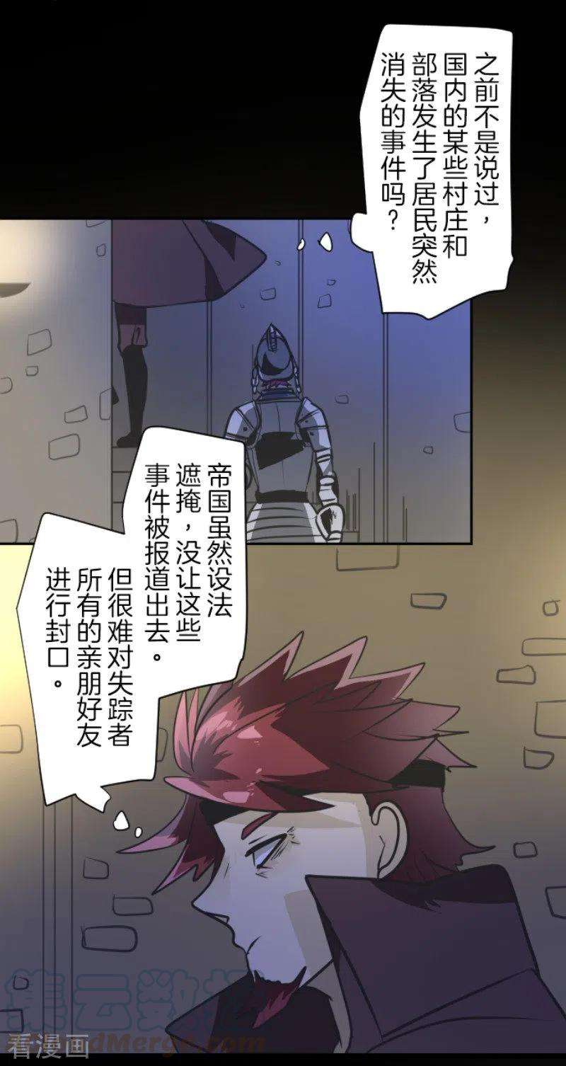 他和她的魔法契约177话 序曲3