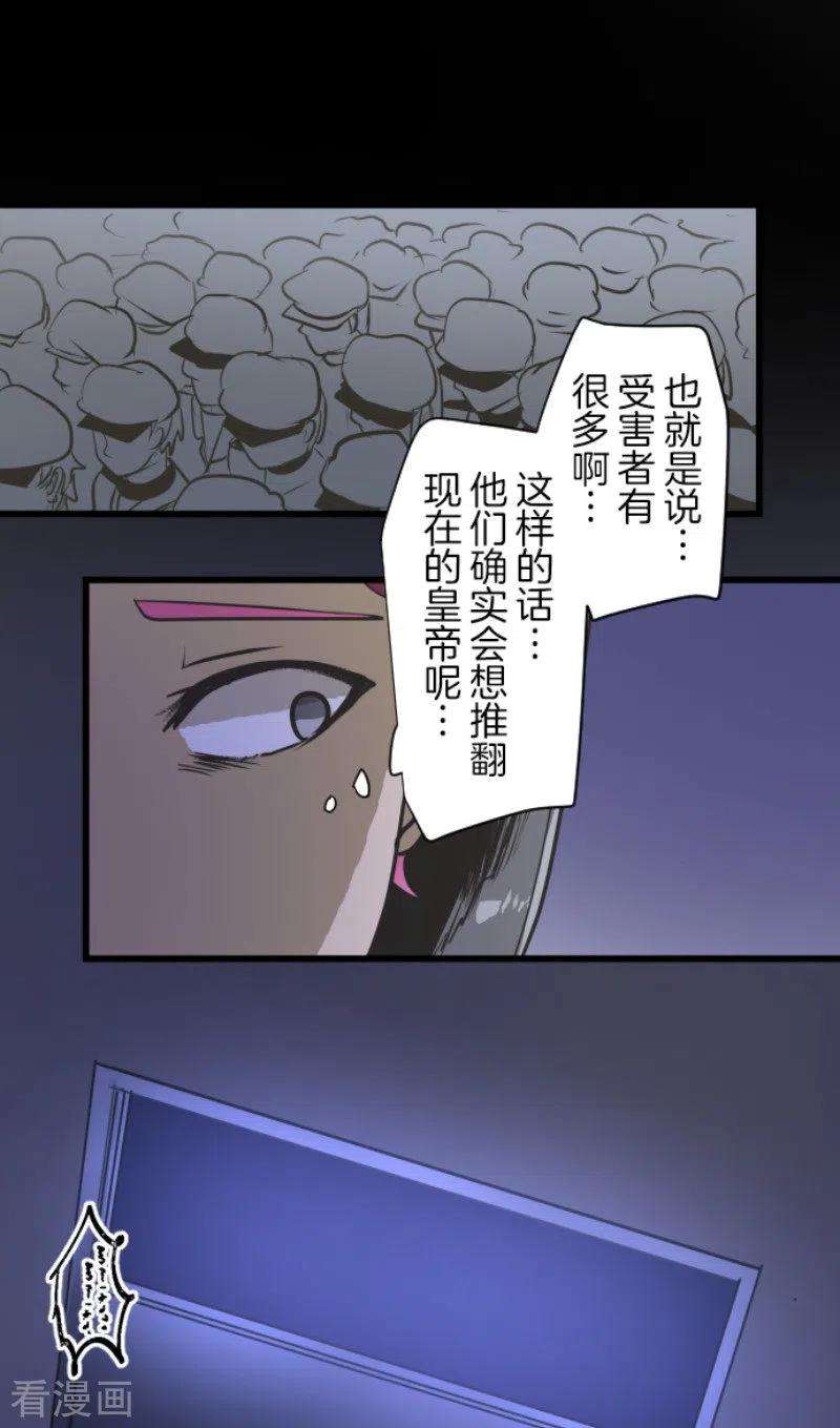 他和她的魔法契约177话 序曲3