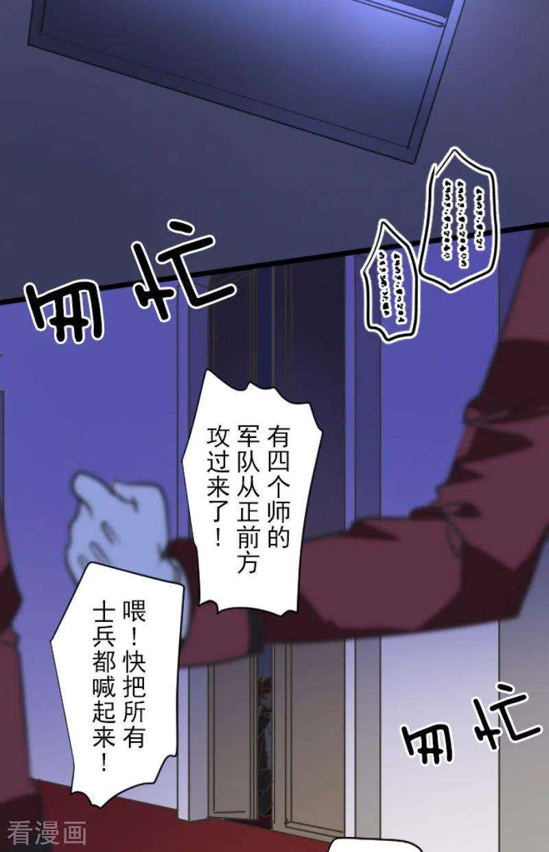 他和她的魔法契约177话 序曲3