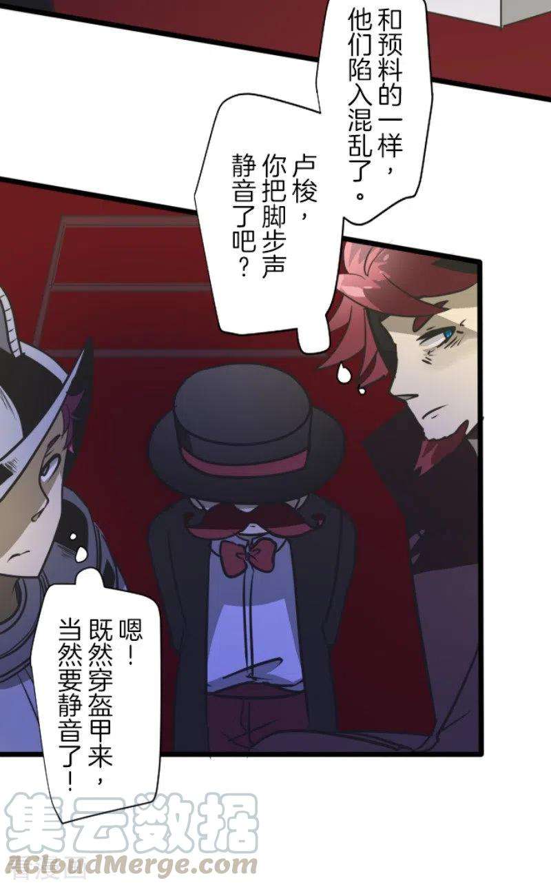 他和她的魔法契约177话 序曲3