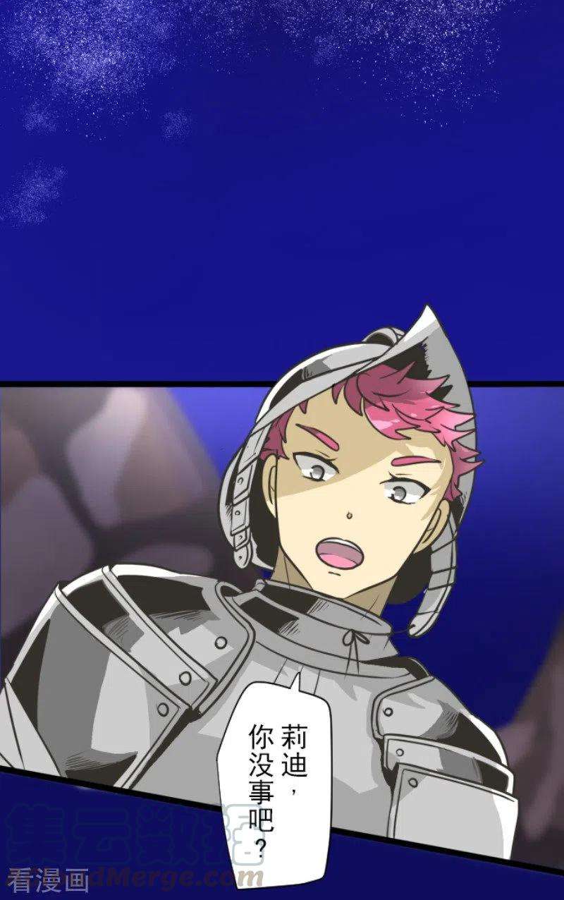 他和她的魔法契约177话 序曲3