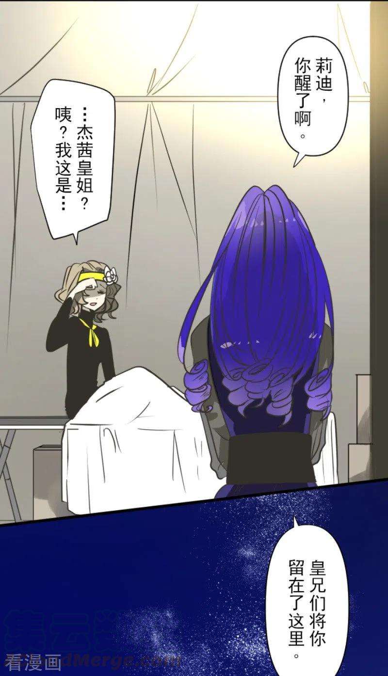 他和她的魔法契约177话 序曲3