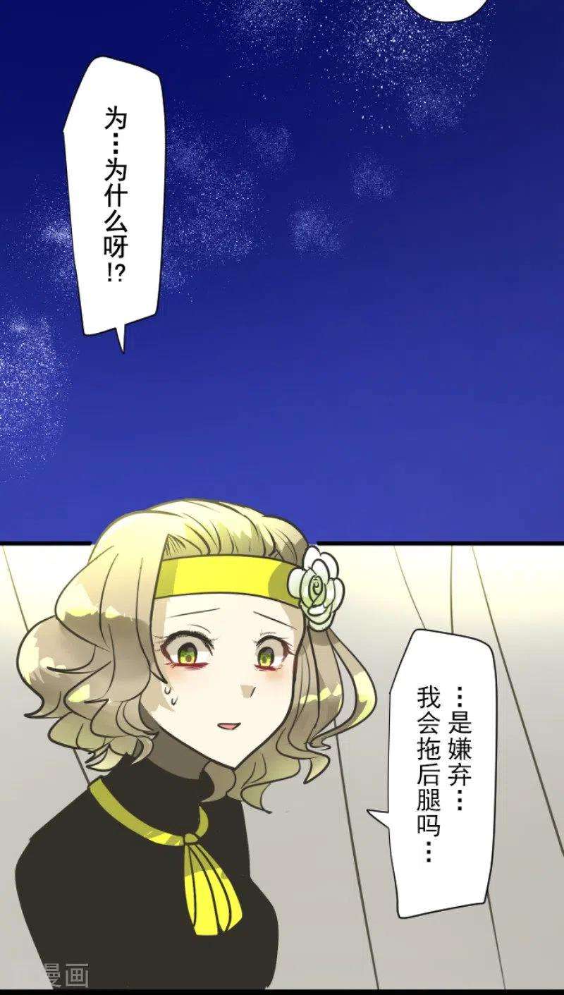 他和她的魔法契约177话 序曲3