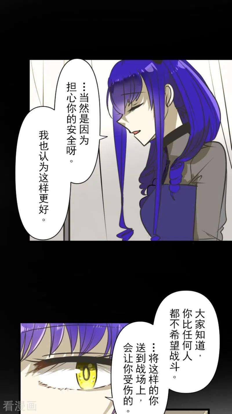 他和她的魔法契约177话 序曲3
