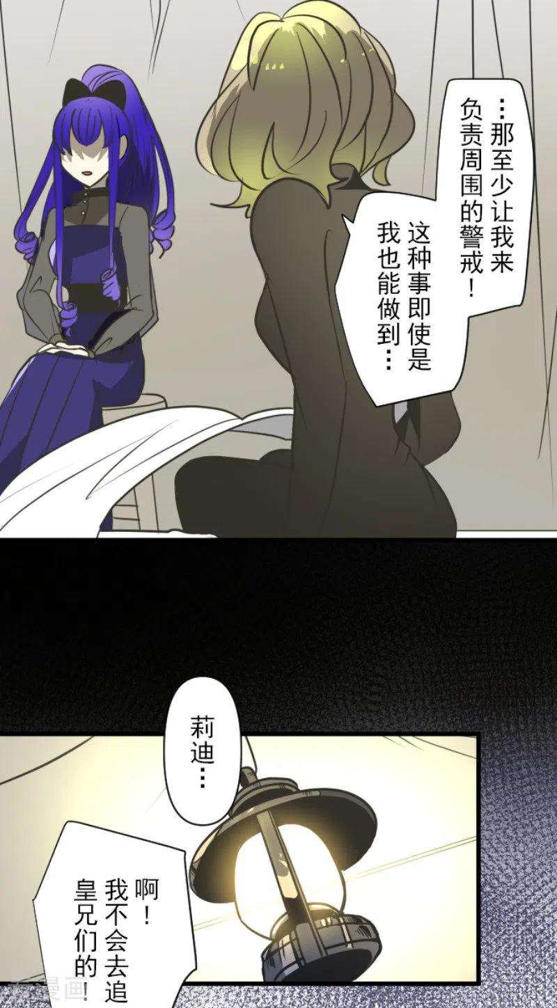他和她的魔法契约177话 序曲3