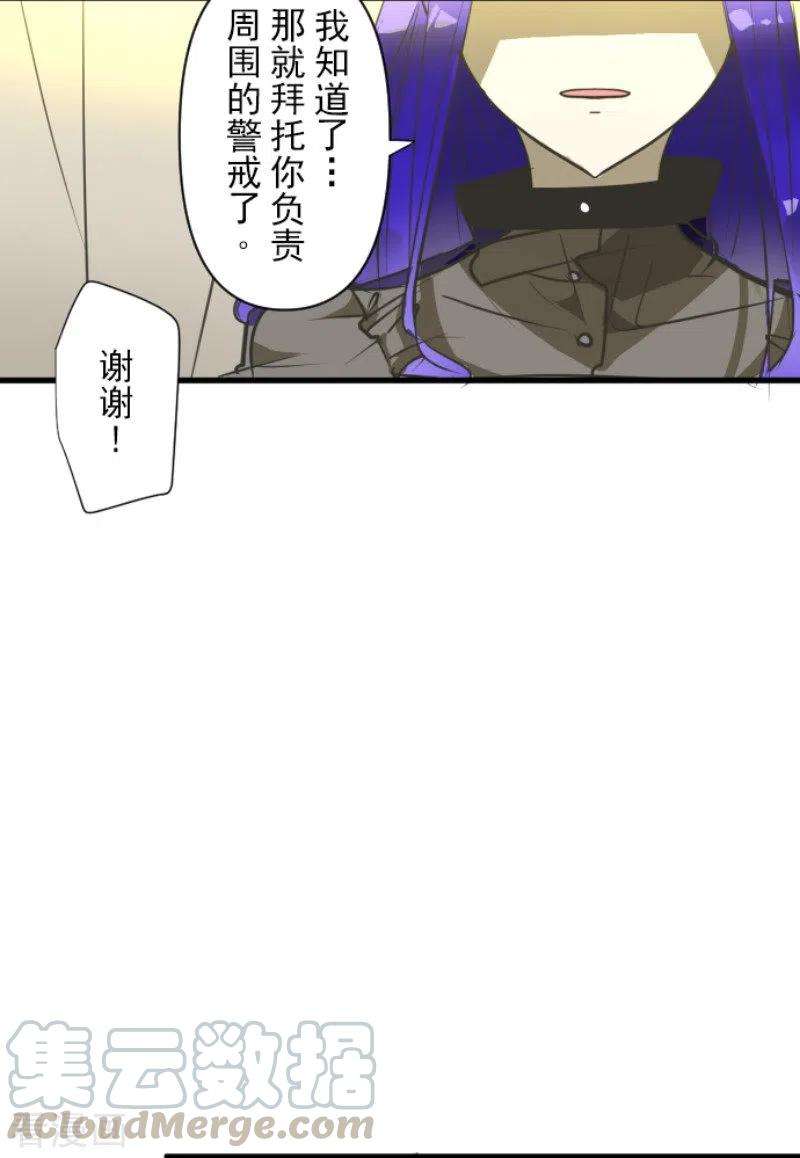 他和她的魔法契约177话 序曲3