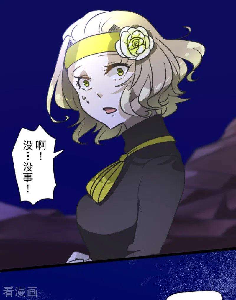 他和她的魔法契约177话 序曲3