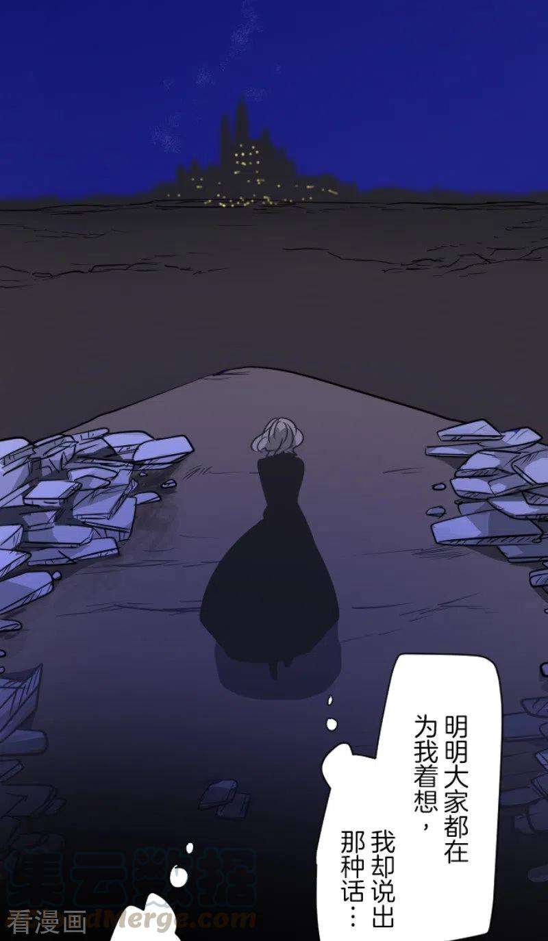 他和她的魔法契约177话 序曲3