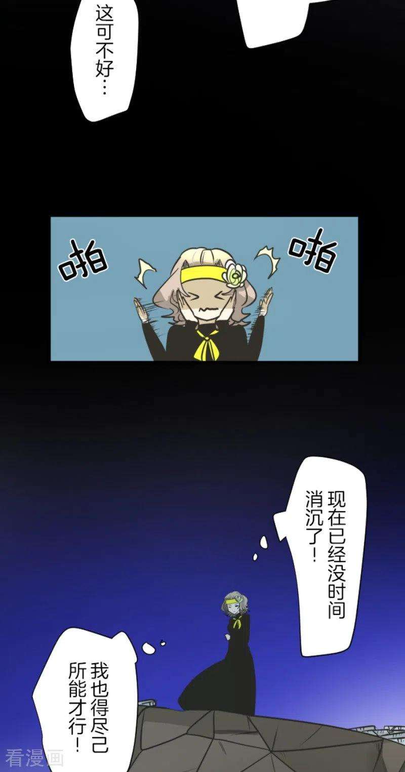 他和她的魔法契约177话 序曲3
