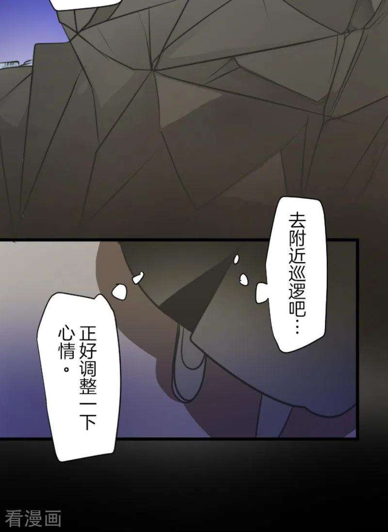 他和她的魔法契约177话 序曲3