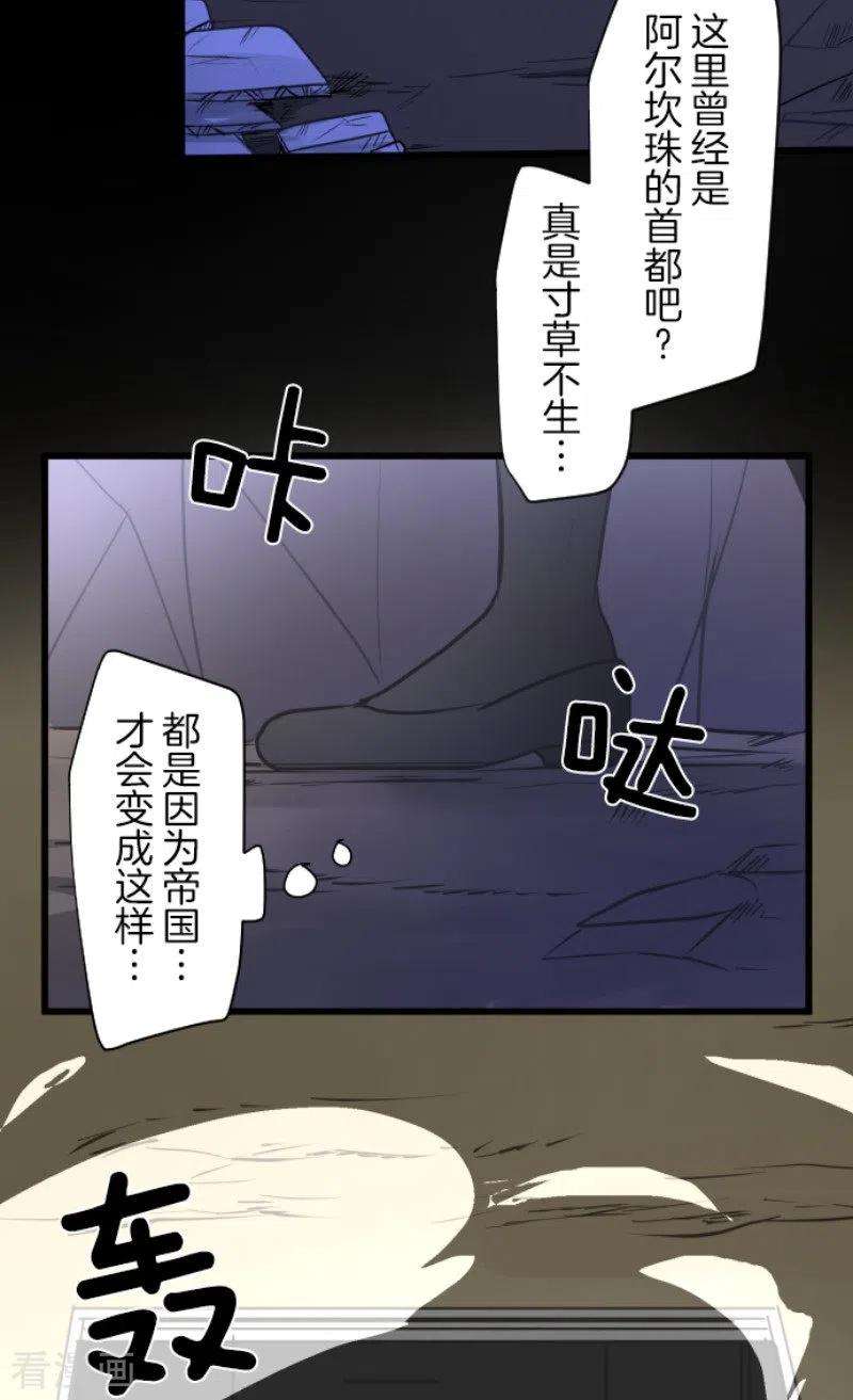 他和她的魔法契约177话 序曲3