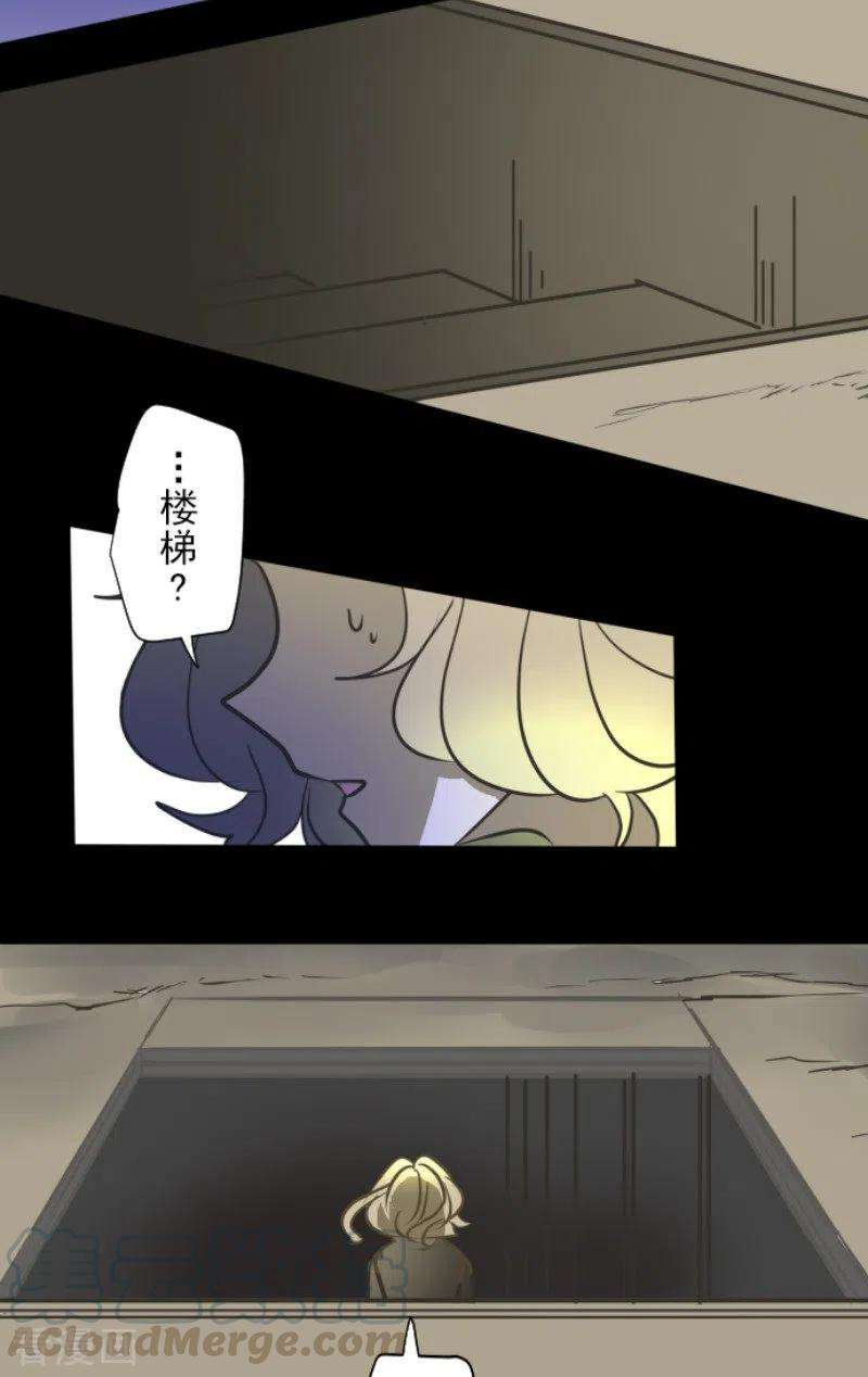他和她的魔法契约177话 序曲3