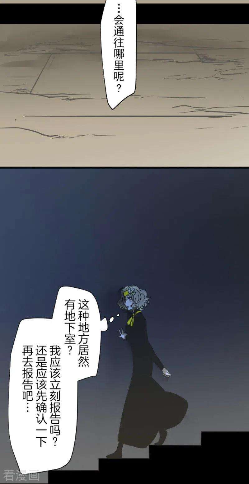 他和她的魔法契约177话 序曲3