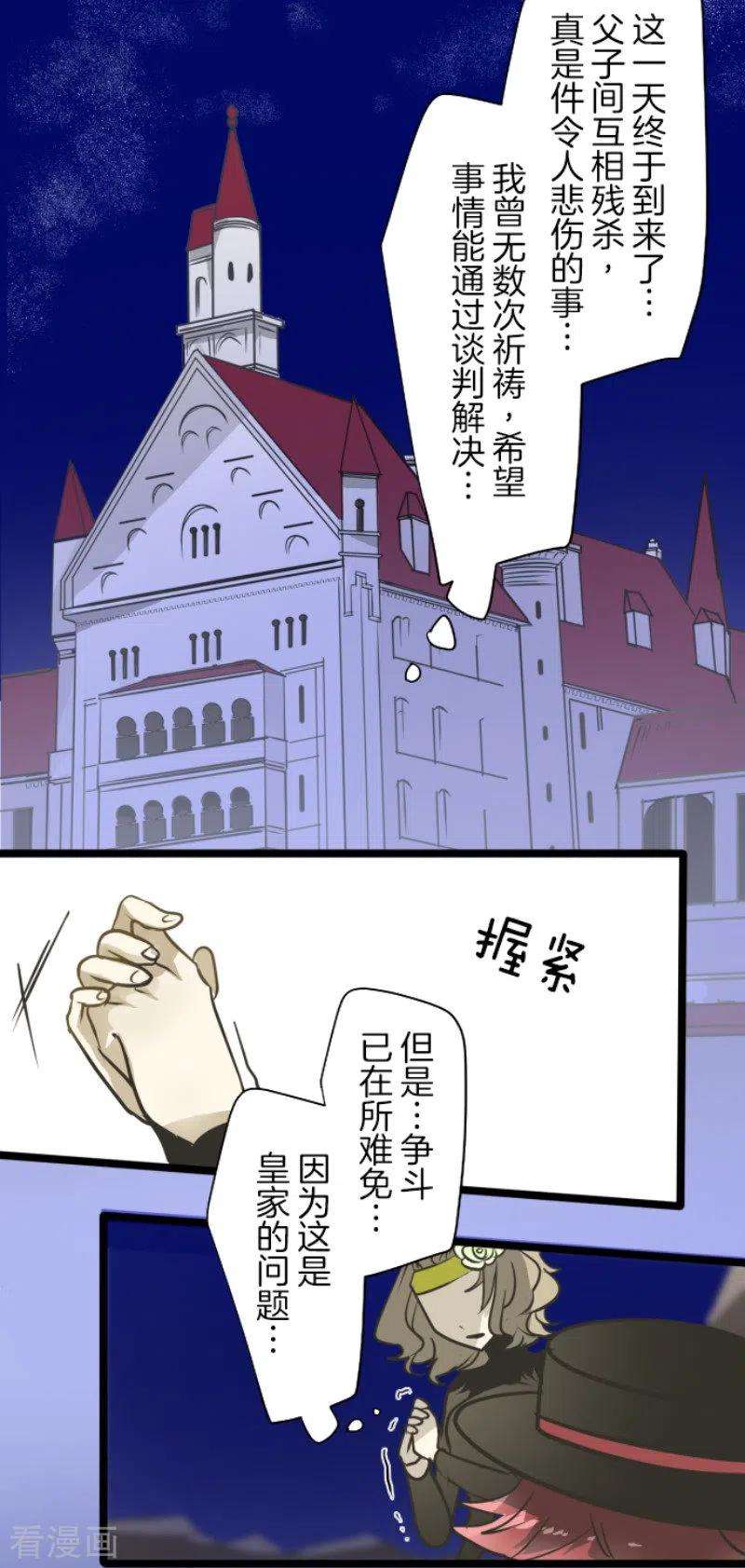 他和她的魔法契约177话 序曲3