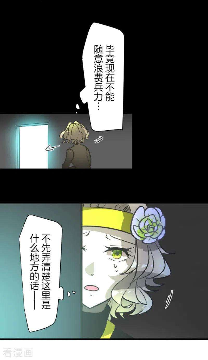 他和她的魔法契约177话 序曲3