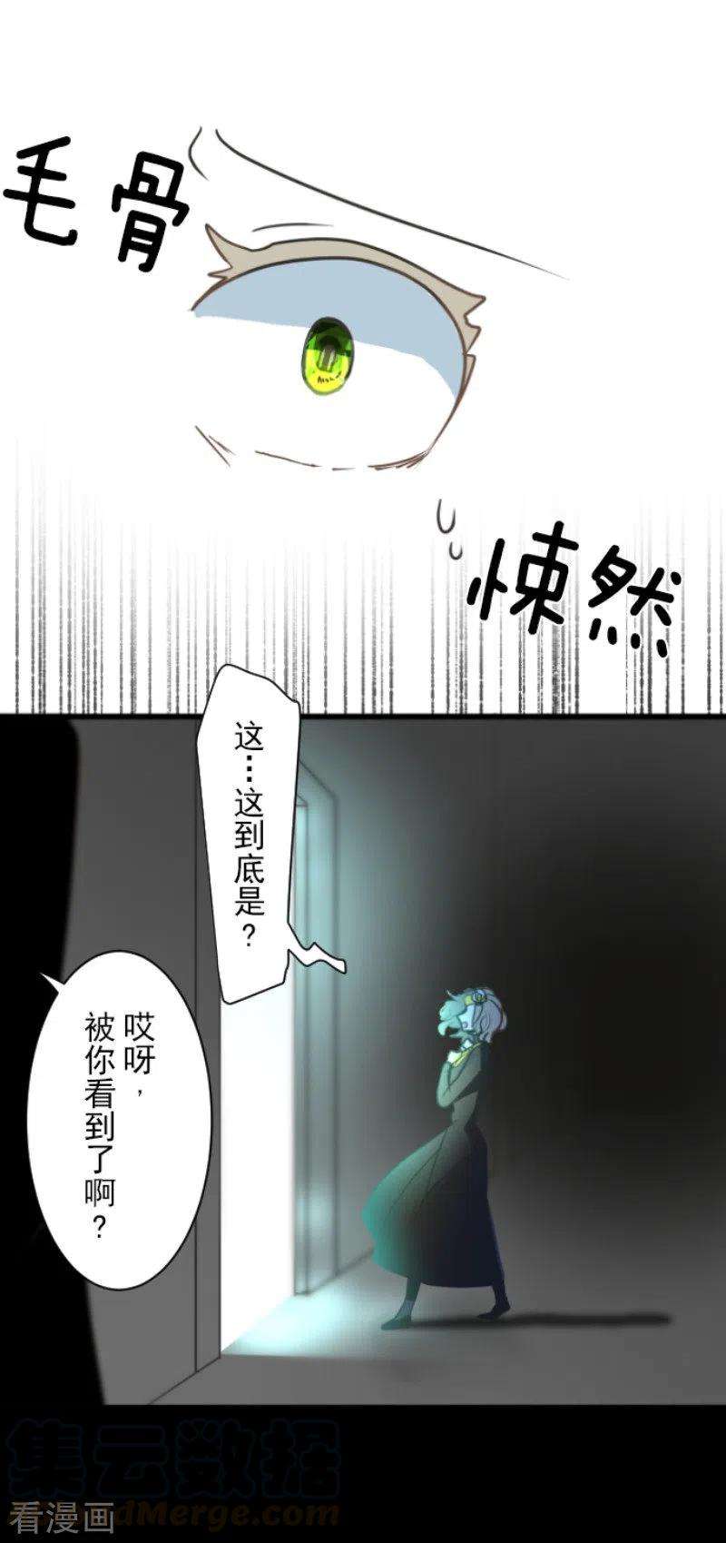 他和她的魔法契约177话 序曲3