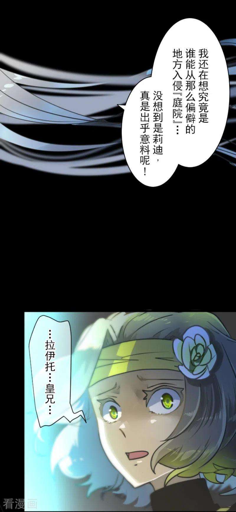 他和她的魔法契约177话 序曲3