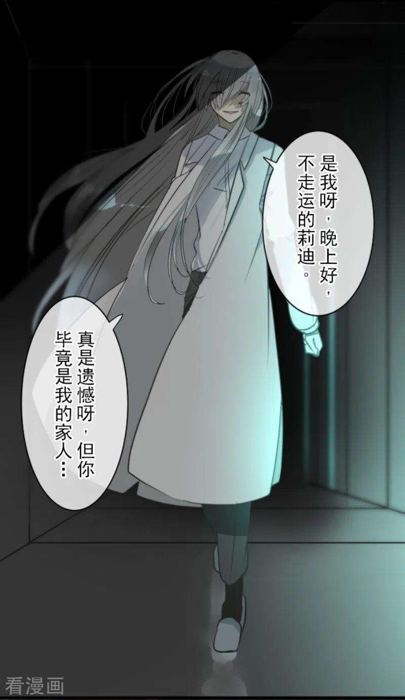 他和她的魔法契约177话 序曲3